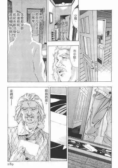 Mehyou - Female Panther Vol. 8