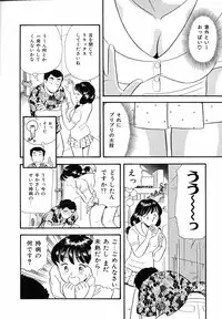 [Satou Marumi] Shirouto no Onnanoko