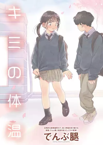 COMIC HOTMILK 2024-06