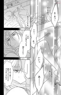 [akimoto nami] kuro joushi no ame to muchi