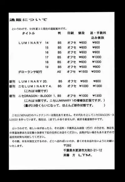 Nise DRAGON BLOOD! 1