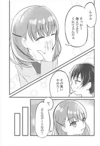 (CT31) [Sakura Zensen (Shirakawa Yoka)] Yours (Just Because!)