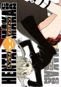 [BBB-Extra (Chuushin Kuranosuke)] Hentai Maka-chan (Soul Eater) [English] [Erelzen] [Digital]