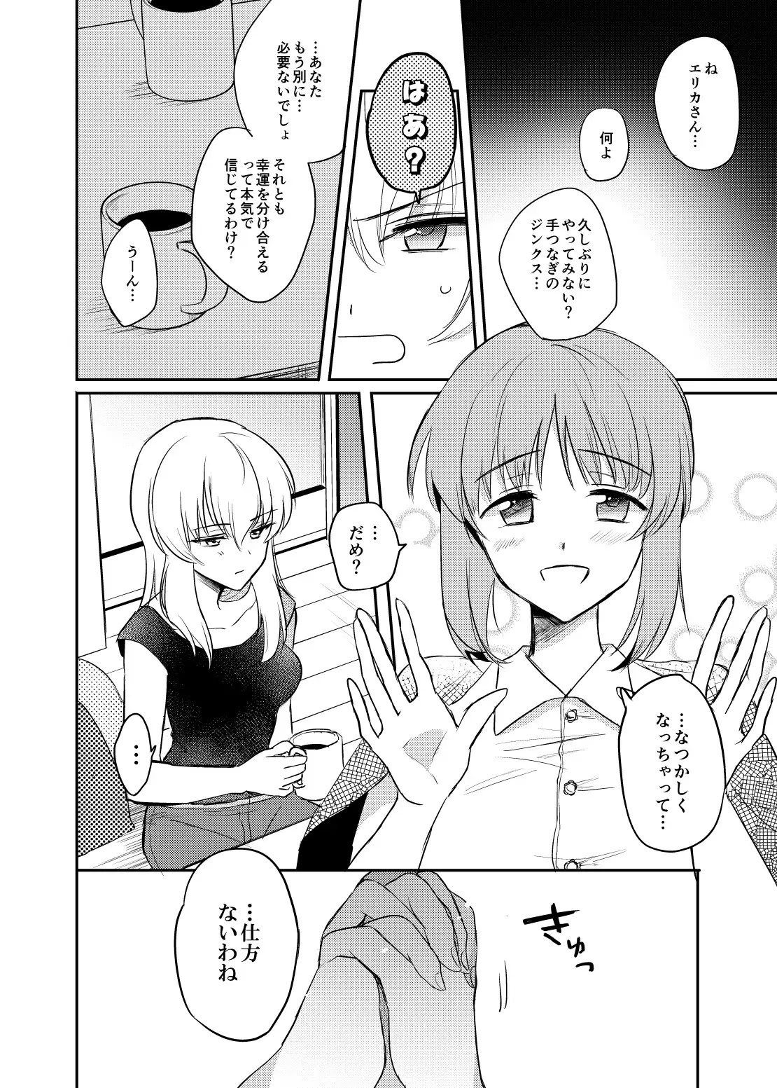 Tashika ni Koi datta. Go