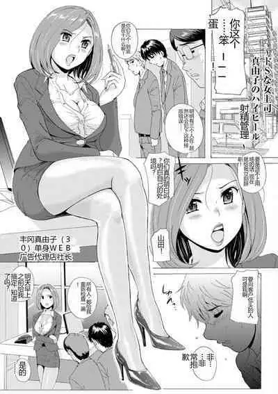 [Bell’s] Uyaashi Henai ~Uruoi o Obita Watashi no Ashi de Hiwai na Mousou Shinaide...~ - Love Stocking Leg Fetish [Chinese] [SakuraLLM] [Digital]