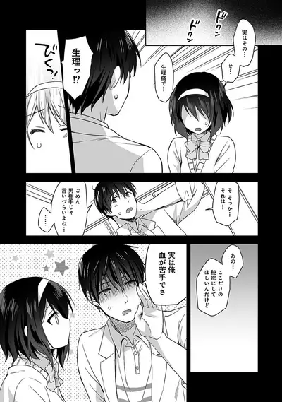 [Fuyuichi Monme] Amayakashi Jouzu no Nagasato-san ~Hokenshitsu de Yoshi Yoshi Ecchi!~ Ch. 1-10
