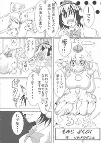 (Reitaisai 15) [HORIC WORKS (Various)] Touhou Bouchou-kei Sougou Goudou-shi `Boujo 2!!!!!!!!' (Touhou Project)