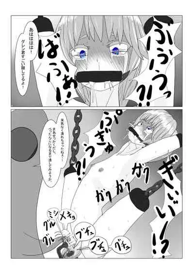 [Department Y Research Institute] Bōkoku Ōji no matsuro