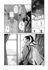 COMIC MEGAMILK 2012-08 Vol.26