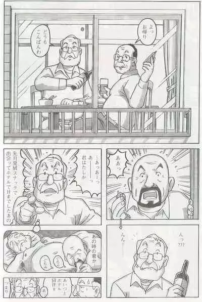 The middle-aged men comics - from Japanese magazine (SAMSON magazine comics ) [JP/ENG]