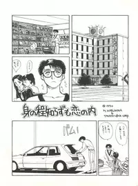 [Shishamo House (Araki Akira)] Shishamo House 4 Osaybow