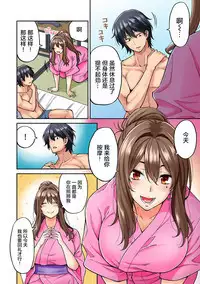 Hatsujou Munmun Massage! Ch. 4