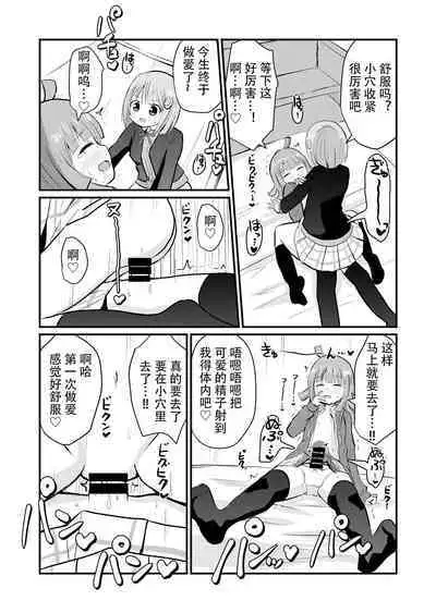 [Sagamiokiva (Sagami Yuki)] Onee-chan-tachi ni Josou Cosplay Saserarete Okasarechau Otouto-kun no Hanashi [Chinese]