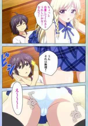 Watashi no kareshi wa fechipureiya ~ pan shiri nīso sutokkingu ~ Complete ban