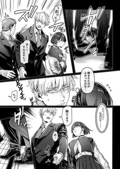 [Yolki Palki (Rororogi Mogera)] Last Mall ~Kubitsuri Danshi to Nikushoku Joshi~