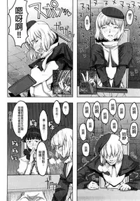 [A-10] Load of Trash Kanzenban Ch. 1-11 [Chinese] [沒有漢化]