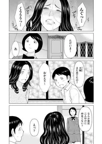 comic KURiBERON DUMA 2020-01 Vol. 18