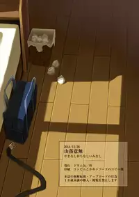 [Drum-kan (Kine)] Yamanashi Ochinashi Iminashi [English] [Digital]