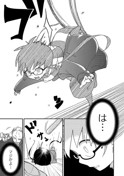 Ippai Sakebu Kimi ga Suki