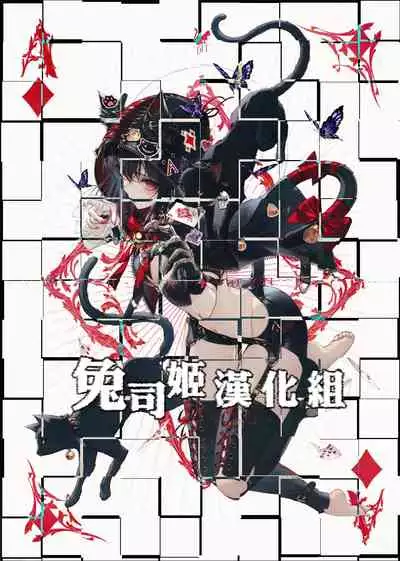 (AC2) [Kinokonomi (kino)] Suimin gakushu ～Kyonyuu no Oshieko ha Okasaretagari～ [Chinese] [兔司姬漢化組]