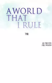 [Tankguy, ROZER] A World That I Rule Ch.01-30 [English] (Game of Scanlation) (Ongoing)