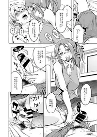 Ritou e Tenkou Shitara Host Family ga Dosukebe de Komaru Soushuuhen