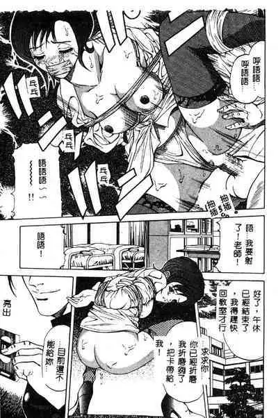 Nopan Komusume Momimakuri