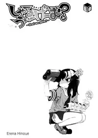 [Sasahara Yuuki] Shall We Game? [English] [YQII]