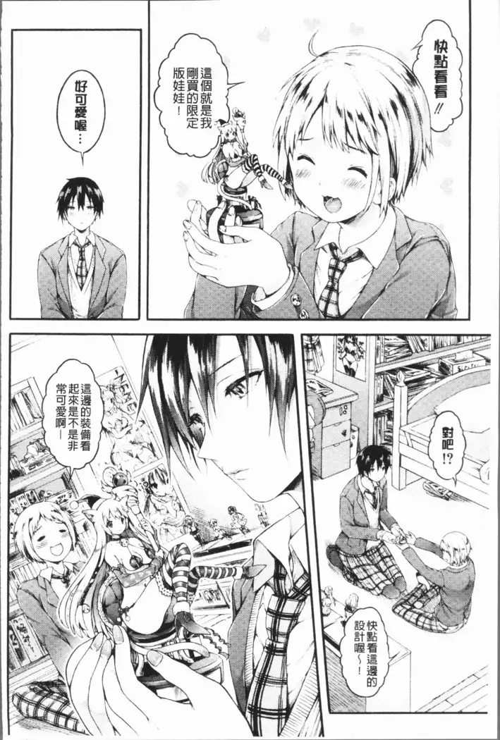 Osananajimi Sotsugyoushiki - Graduate childhood friend