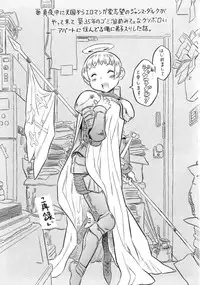 (C80) [Takaradamashii] Ima, Gouf Lady no Natsu. (Original)