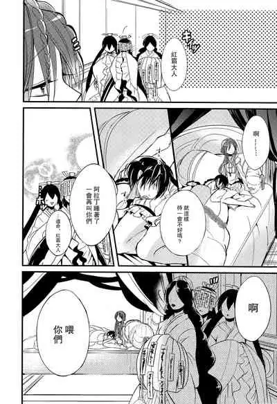 Tsuki ga Mieru Yoru ni