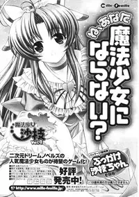 COMIC Potpourri Club 2006-01