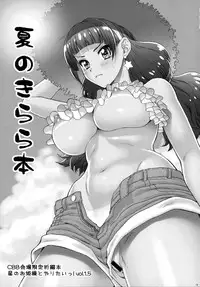 [U.R.C (Momoya Show-Neko)] Omakebon Collection 1 -EroCure Hen- (Precure Series) [Chinese] [Digital]【祈花汉化组】