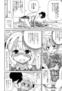 [Homing] Cho Manzoku JC