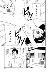 [Dai 25 Hohei Shidan] Tenshi no Question