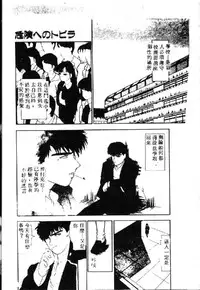 [Anthology] Ryoujoku Gakkou Vol. 1 [Chinese]