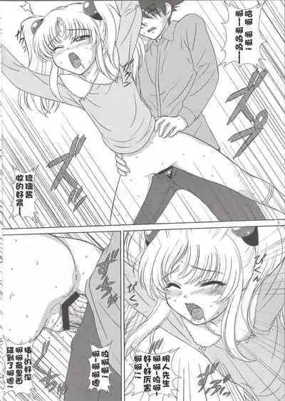 voguish NADESICO ABC456789