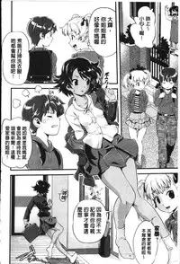 [uirou] FAMILY JUICE [Chinese]