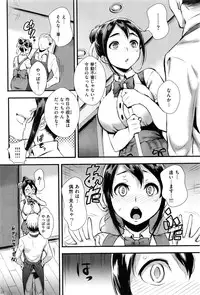 COMIC Shitsurakuten 2016-11