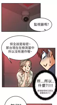 [哈士奇小子＆Minumindu] 心動！MY OFFICE LADYS 第1季 [中国翻訳]