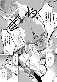 [Amano Kazumi] Kaitai Shinsho [Digital]