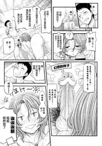 [Majirou] Bad Call (COMIC TENMA 2011-11) [Chinese] [丧尸汉化]