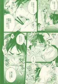 (SPARK8) [Akiya (Suzusawa Aki)] Moo Moo Shota Eren-chan! (Shingeki no Kyojin)