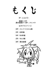 [Egyptsobaya (Taikou)] Cham & Feli Daioujou (Samurai Spirits, Darkstalkers) [Digital]