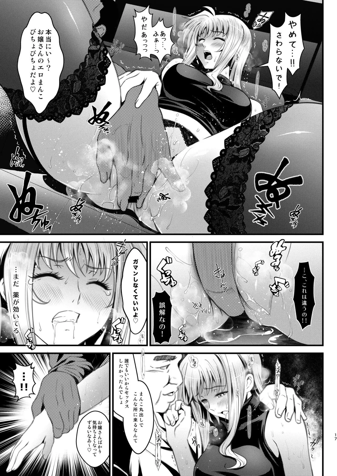 F4 ~Saigo no Yakusoku~