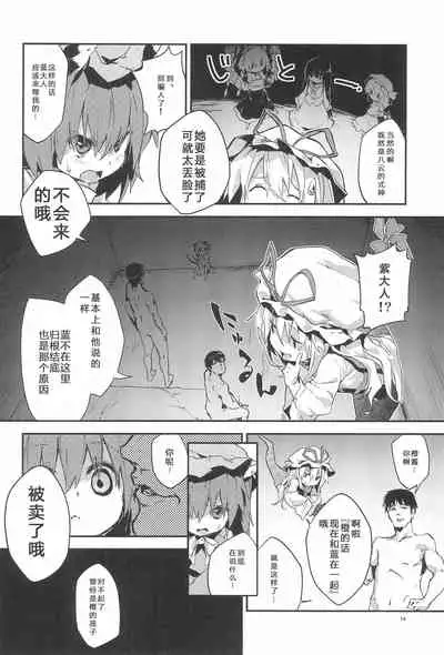 Gensoukyou Inkou Shobatsu Kitei Joubun