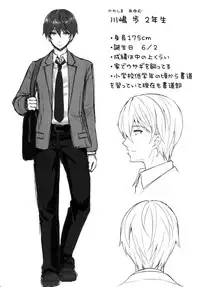 (C93) [Sugar*Berry*Syrup (Kuroe)] Chijoku no Chikan Densha ~Watashi, Sukina Hito no Soba de Chikan Saremashita~