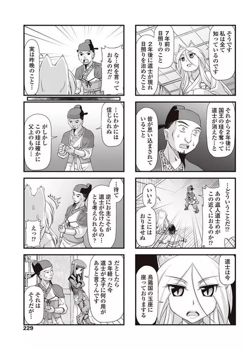 COMIC Penguin Club 2017-08