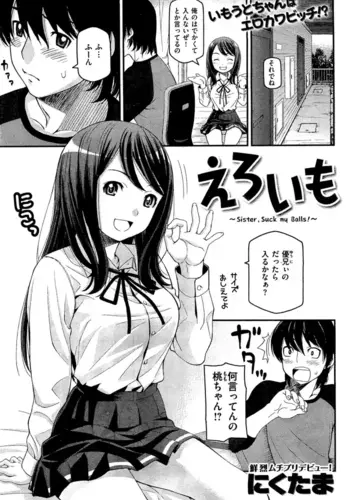 [Moririn-Monson (Nikutama)] Sister Suck My Balls!