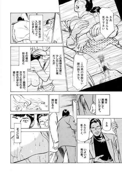 八月薫全集 第9巻 止まらない淫熟暴徒